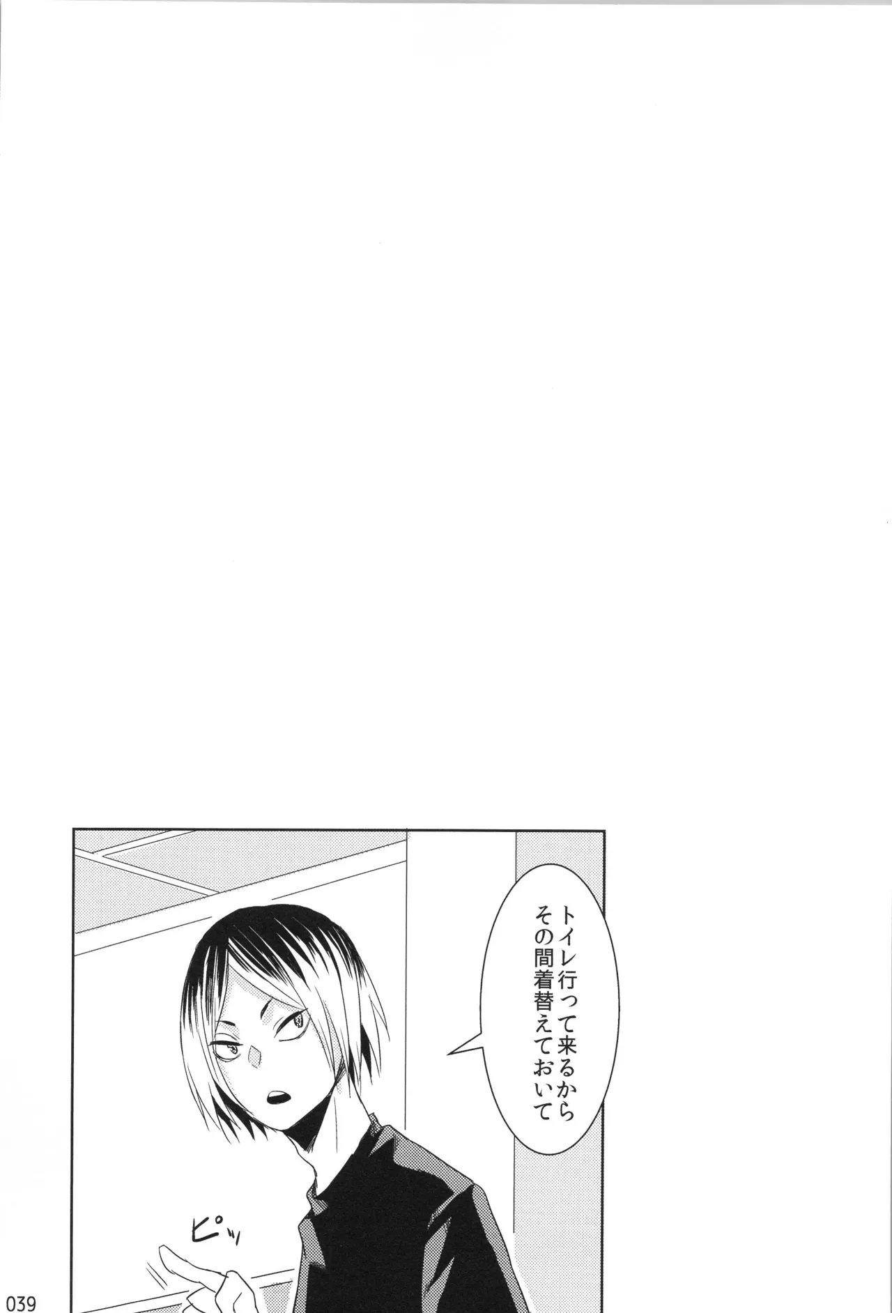 Hokakosei×Hinatashou Sairokuhon OTHER BOX - Page 38