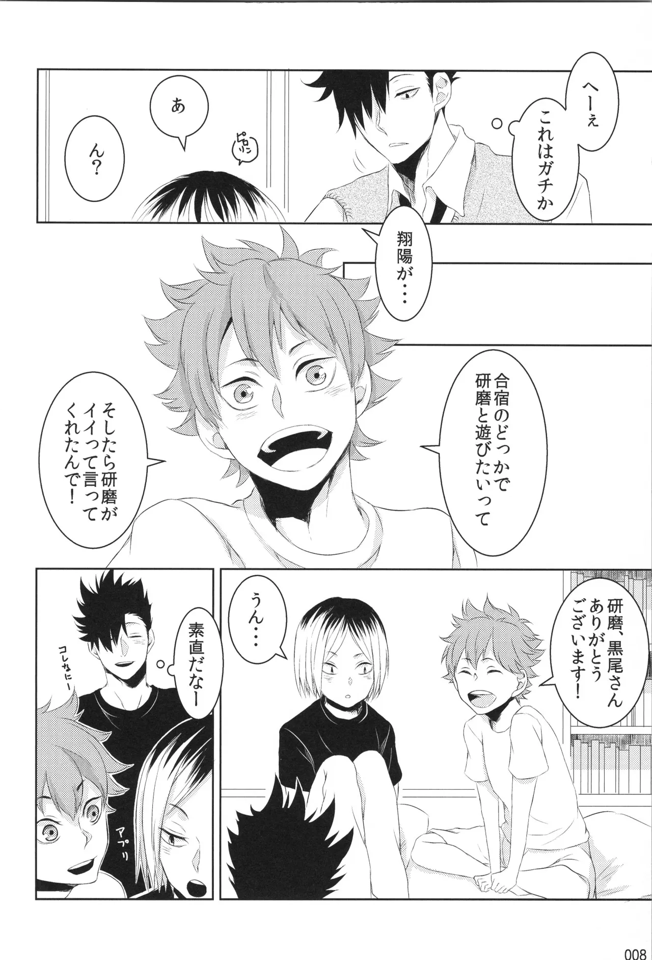 Preview page 7