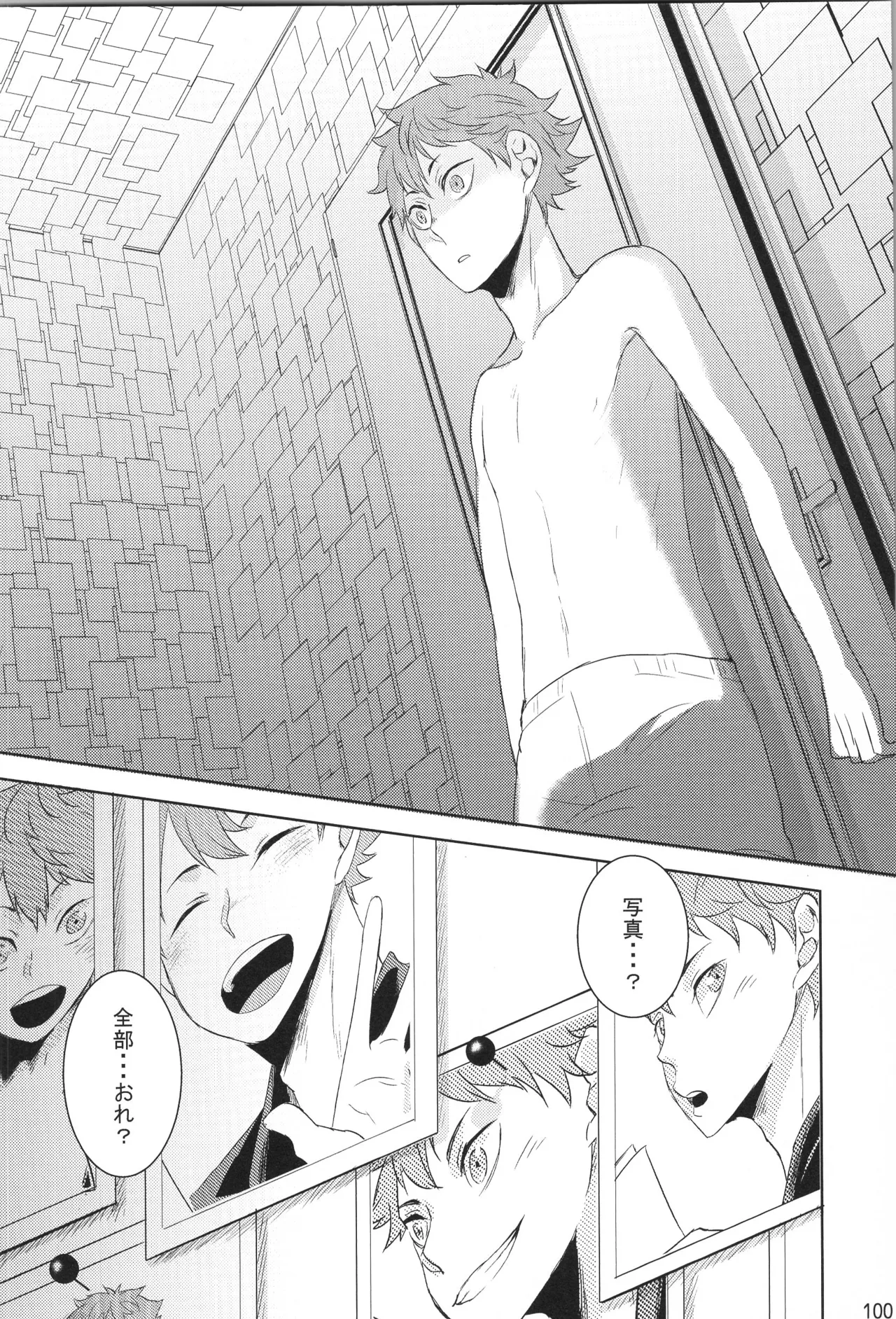 Hokakosei×Hinatashou Sairokuhon OTHER BOX - Page 99