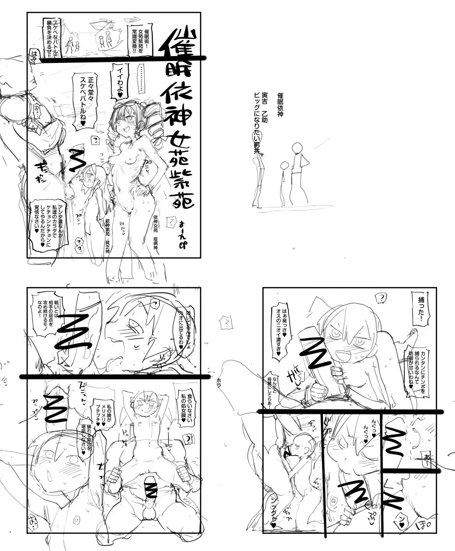 Saimin Yorigami Joon Shion - Page 13