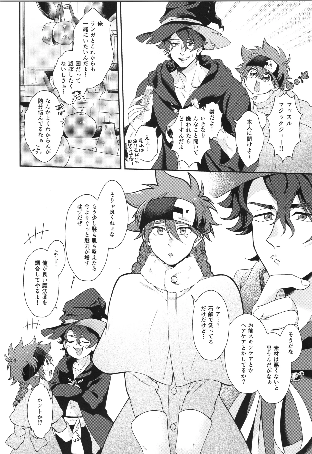 INFINITY assort! - Page 231