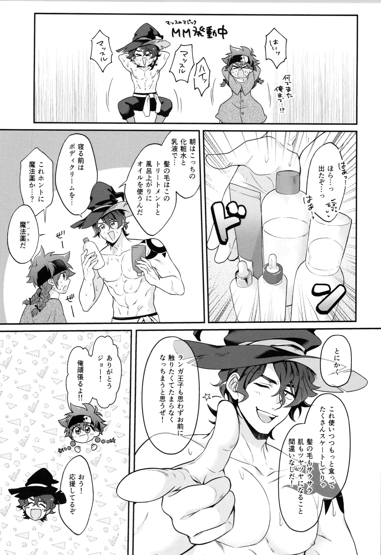 INFINITY assort! - Page 232