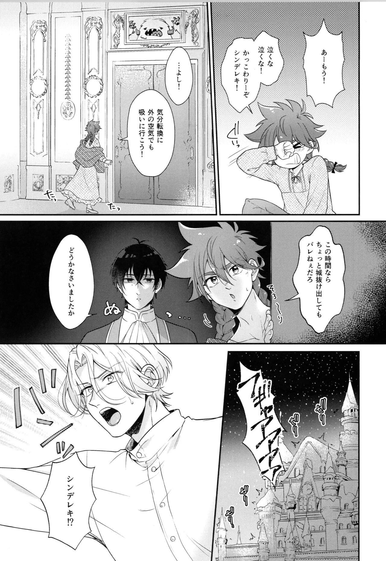 INFINITY assort! - Page 240