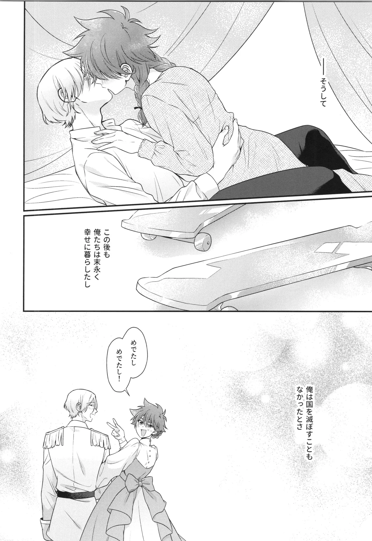 INFINITY assort! - Page 265