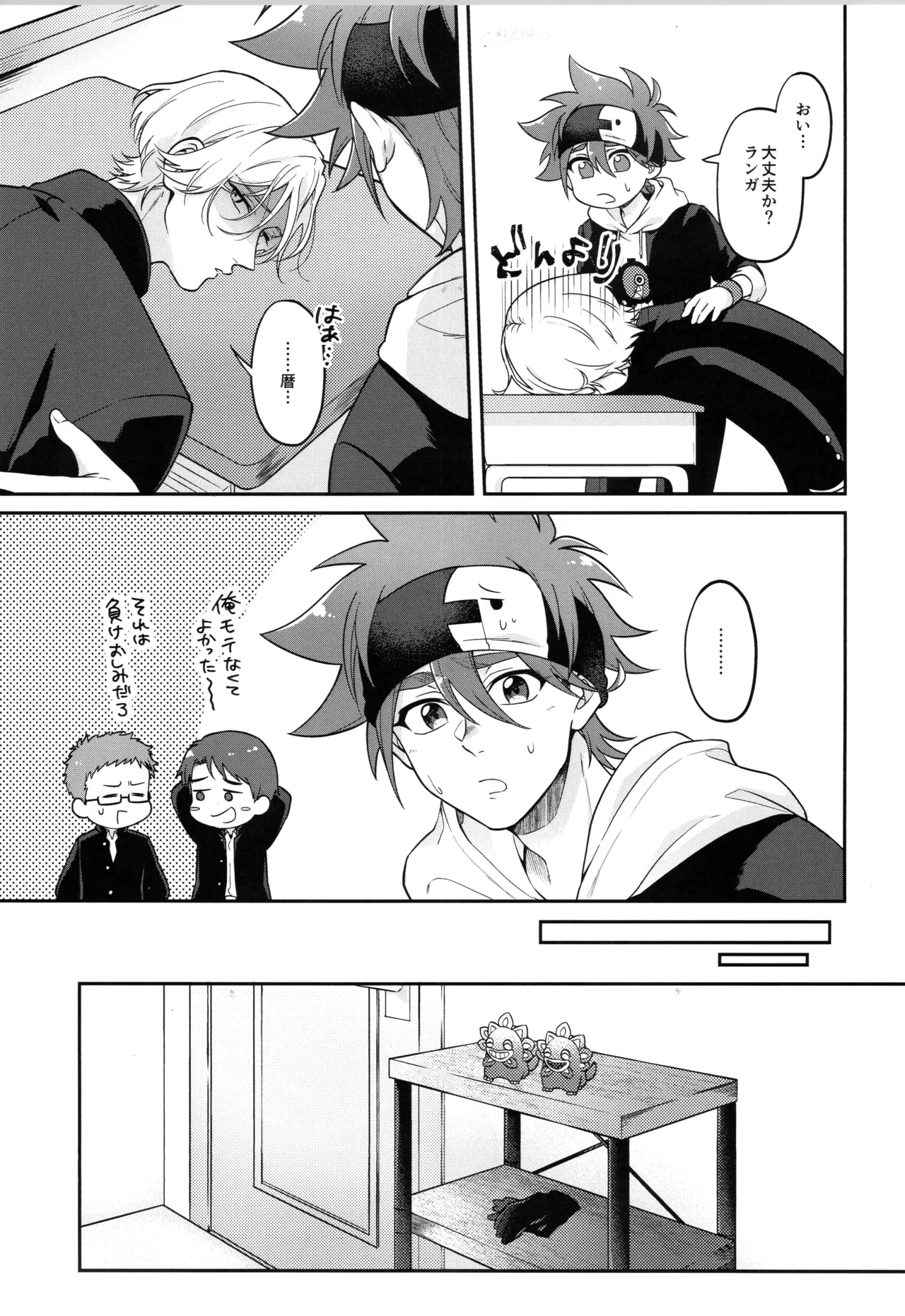 INFINITY assort! - Page 270
