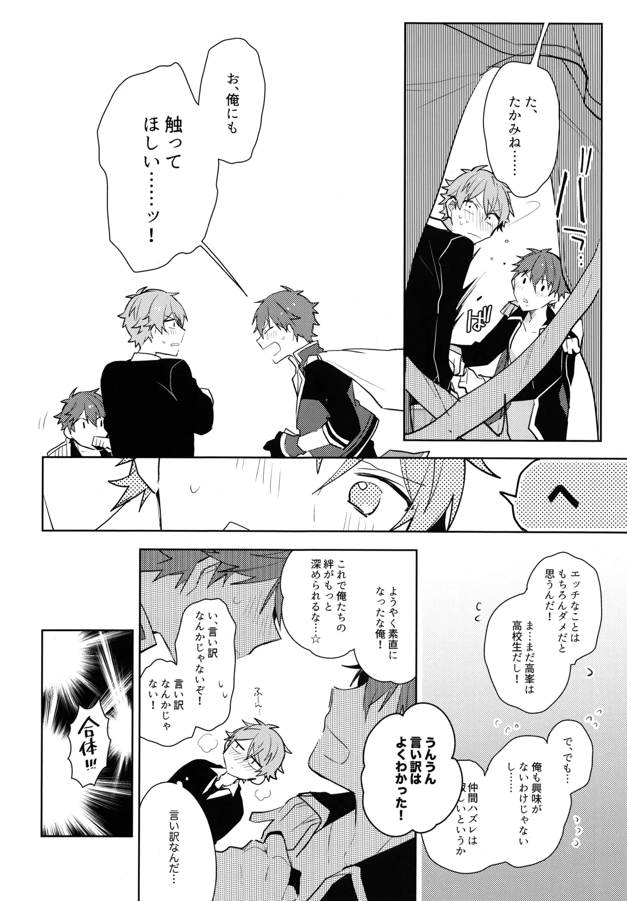 Hero Time ga Owaranai! - Page 13