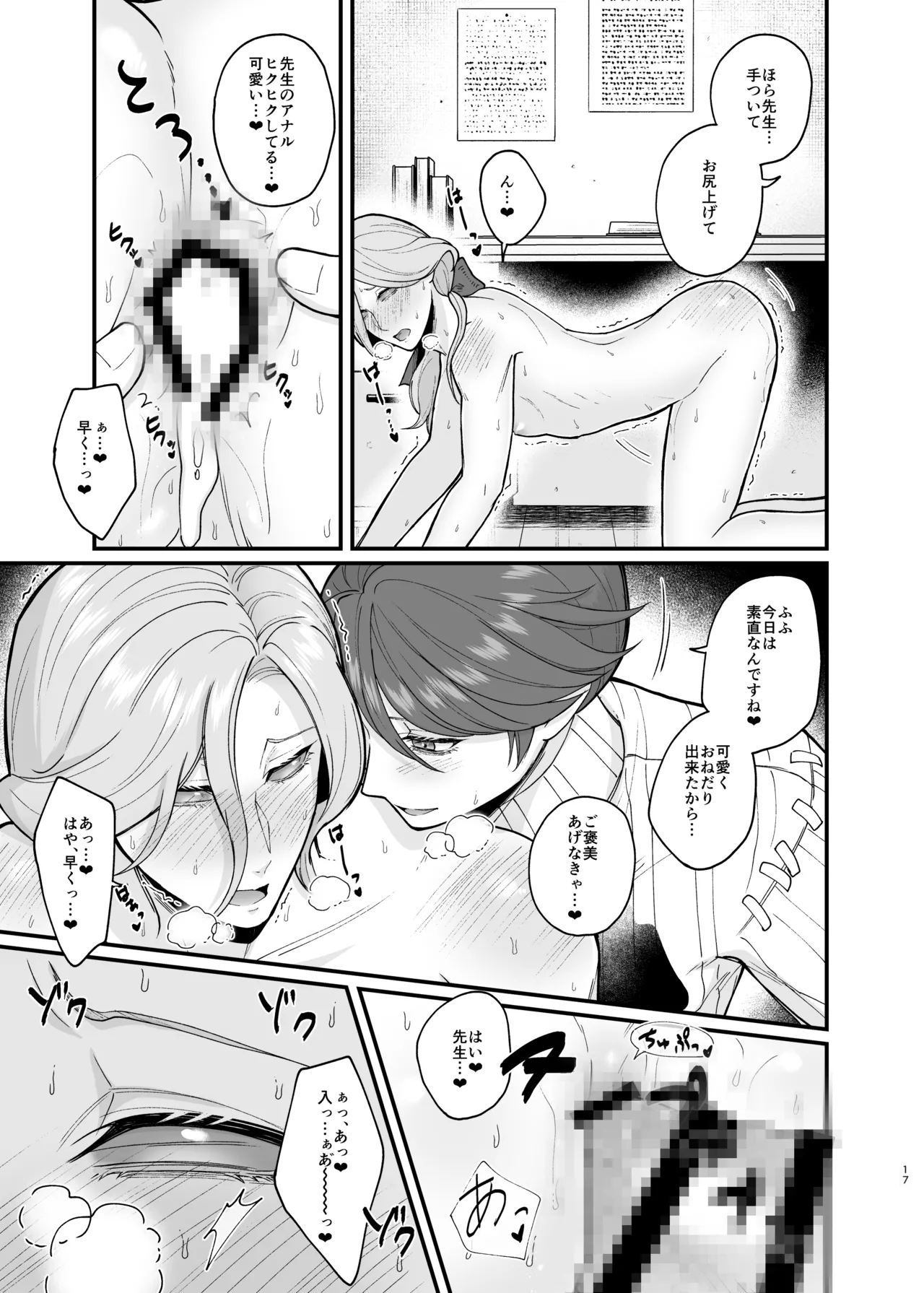 Role Playing Game - Page 16