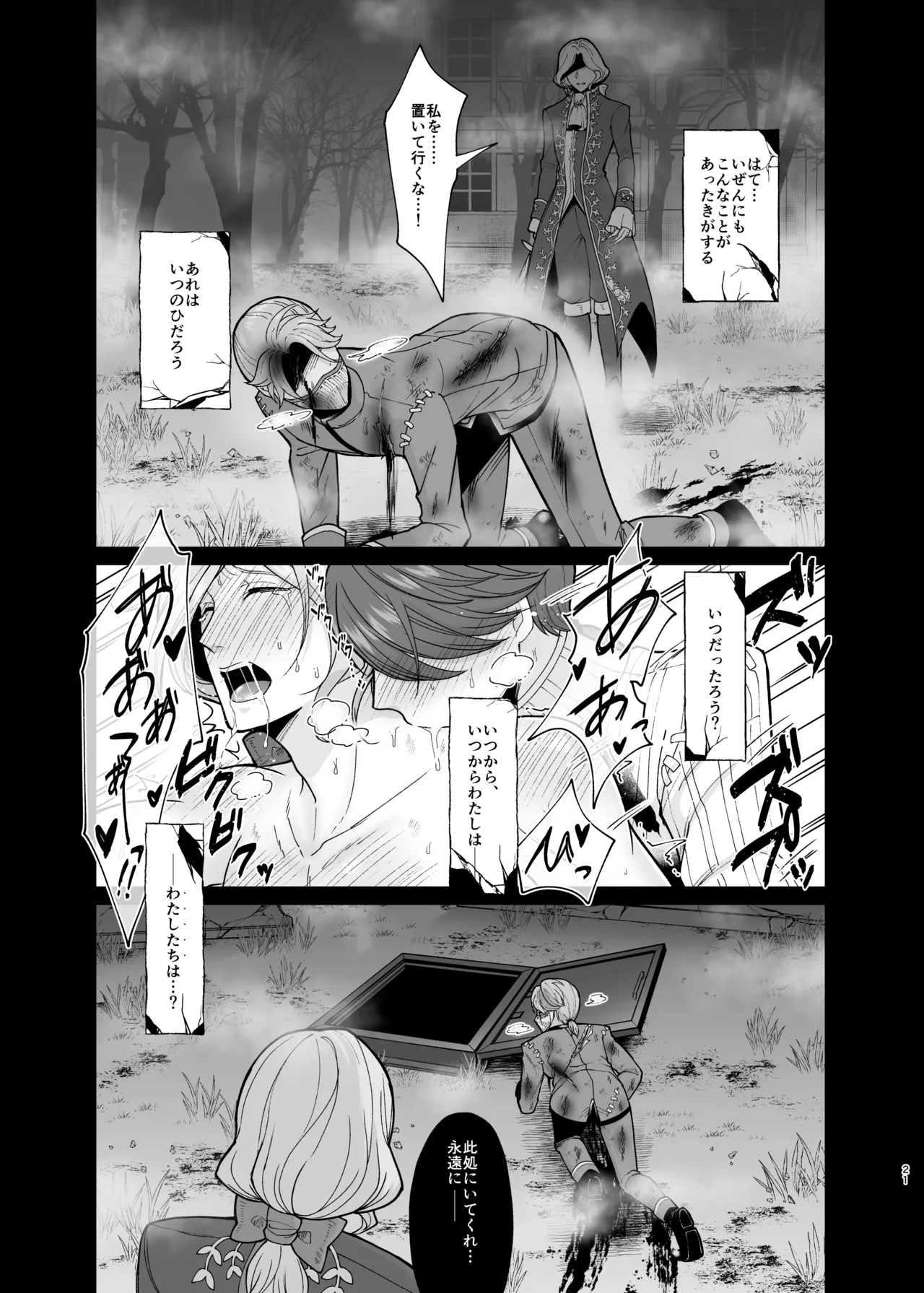 Role Playing Game - Page 20