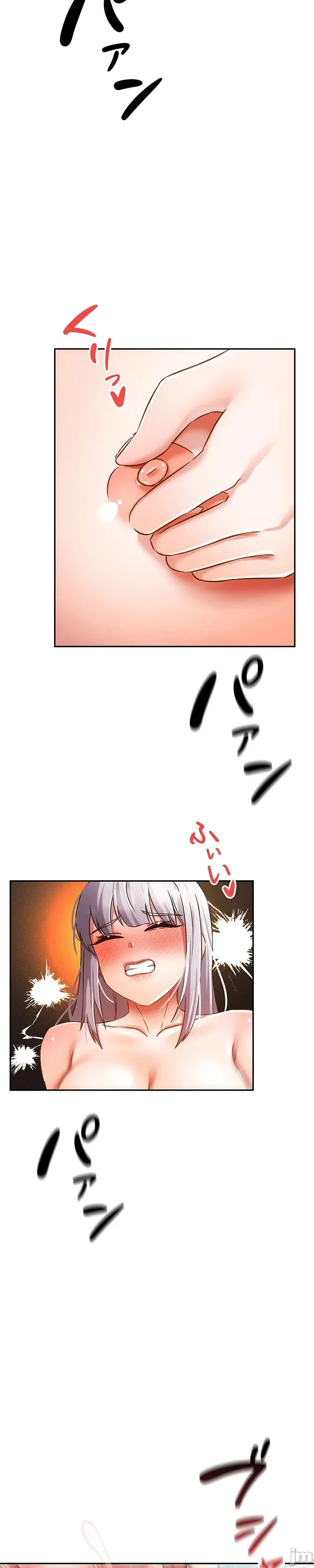 在貞操顛倒的世界裡攻略女性反轉人生36話 - Page 17