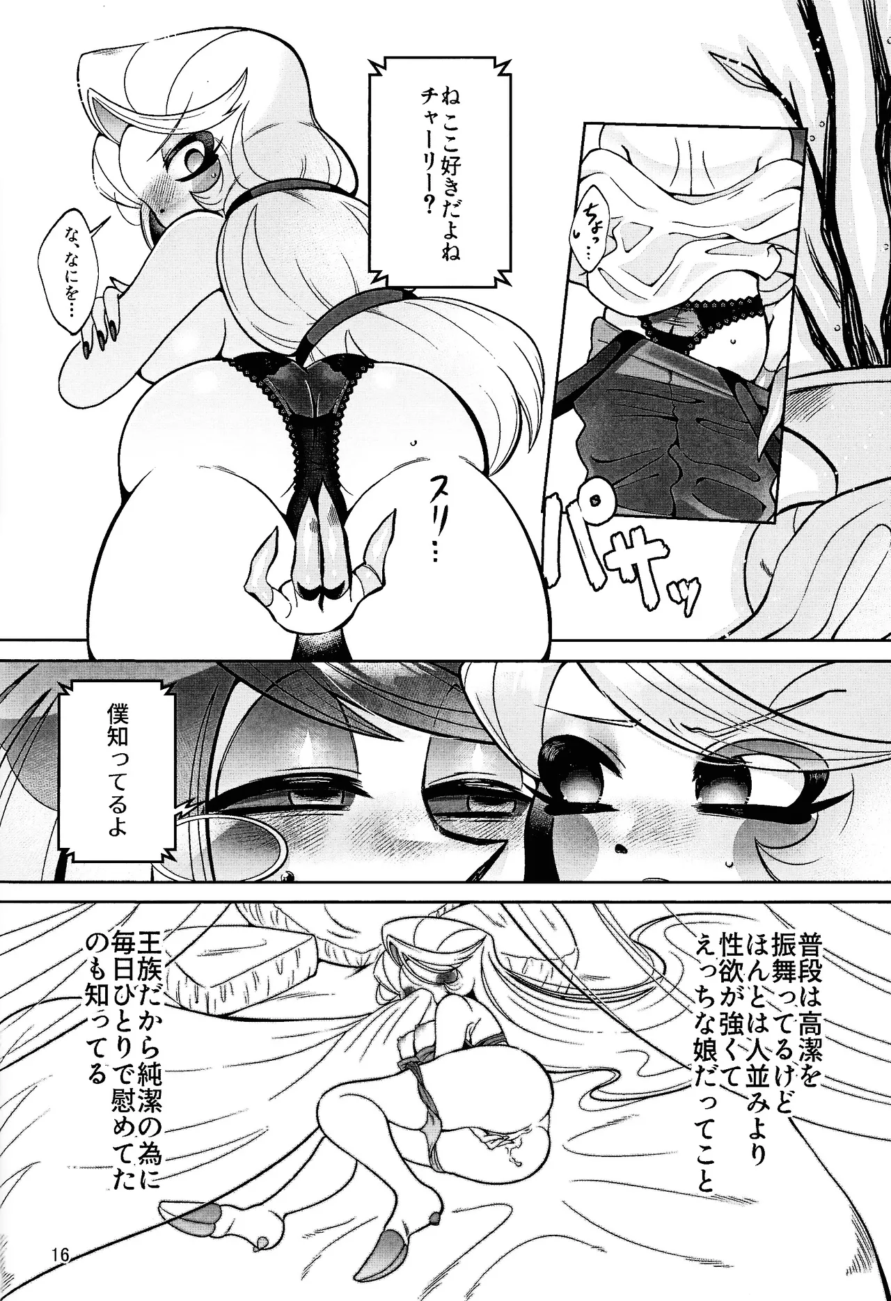 My Dear - Page 15