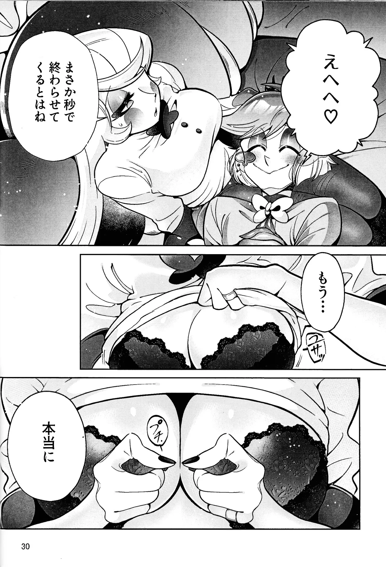 My Dear - Page 29