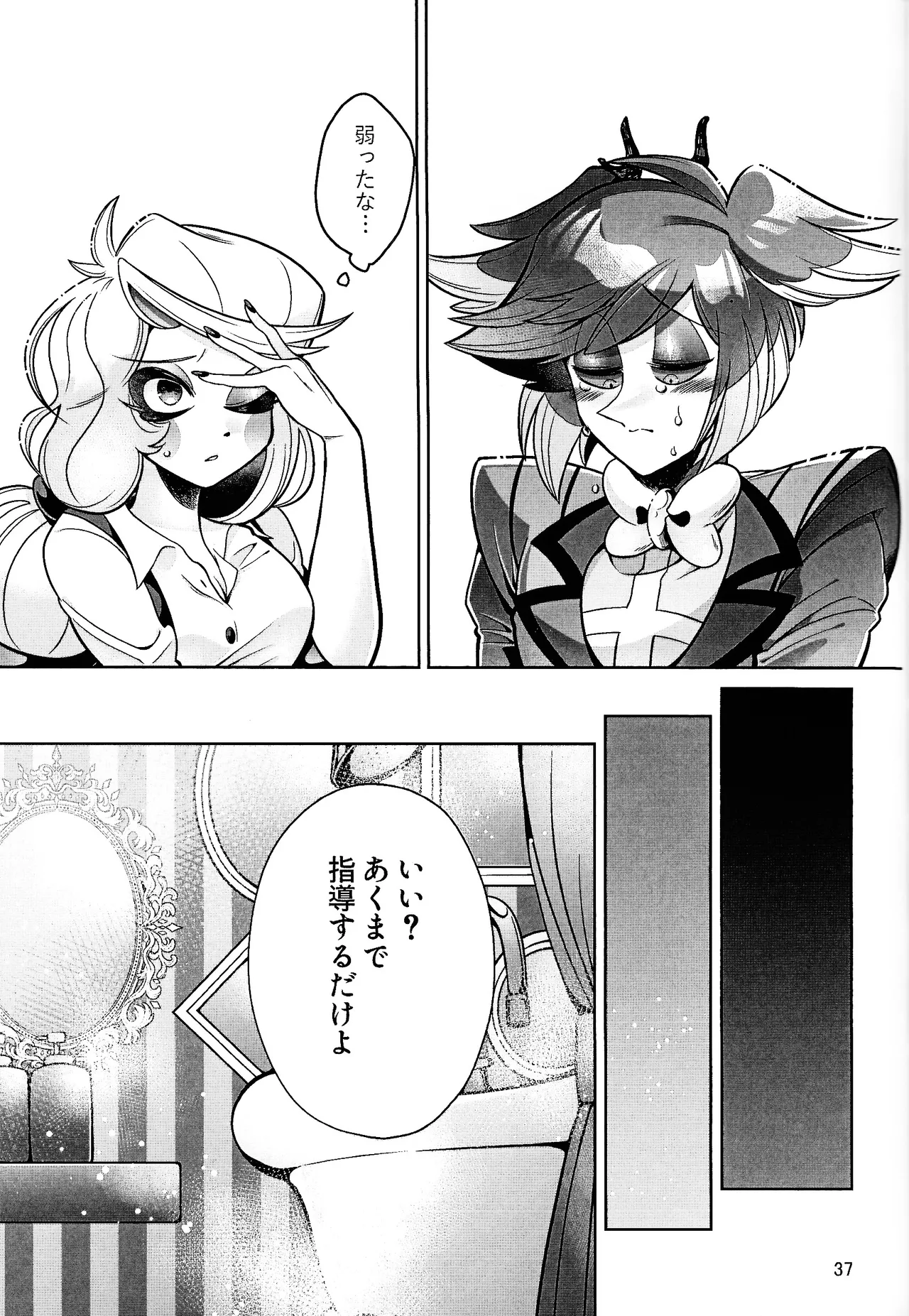 My Dear - Page 36