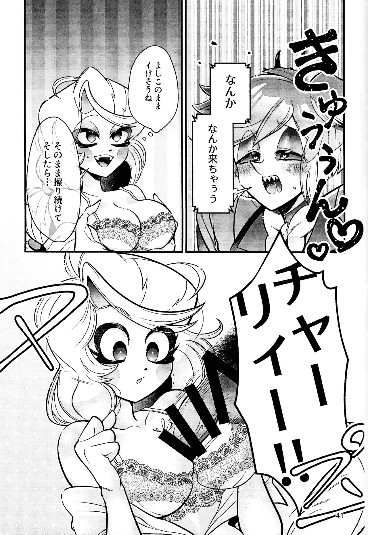 My Dear - Page 40
