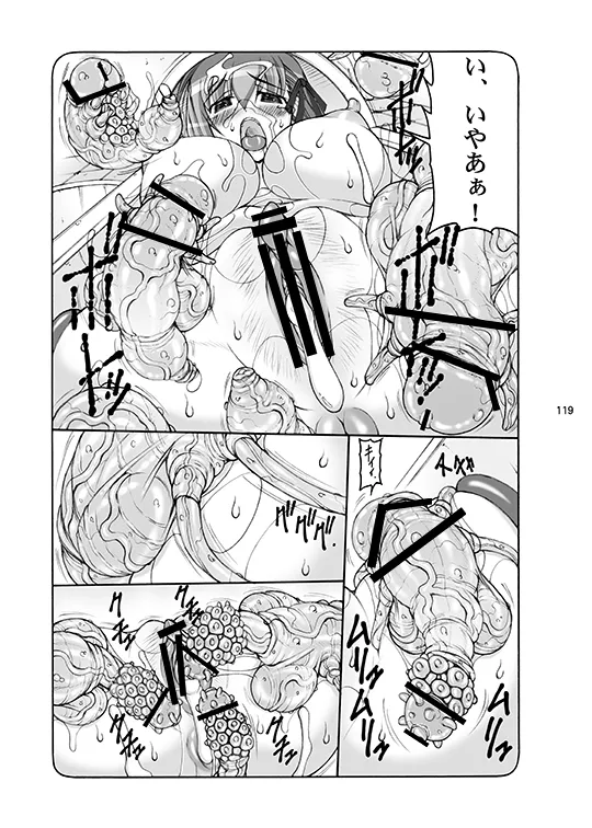 Kotori - Page 119