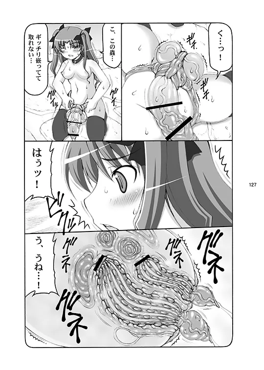 Kotori - Page 127