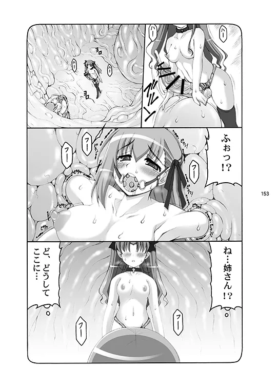 Kotori - Page 153