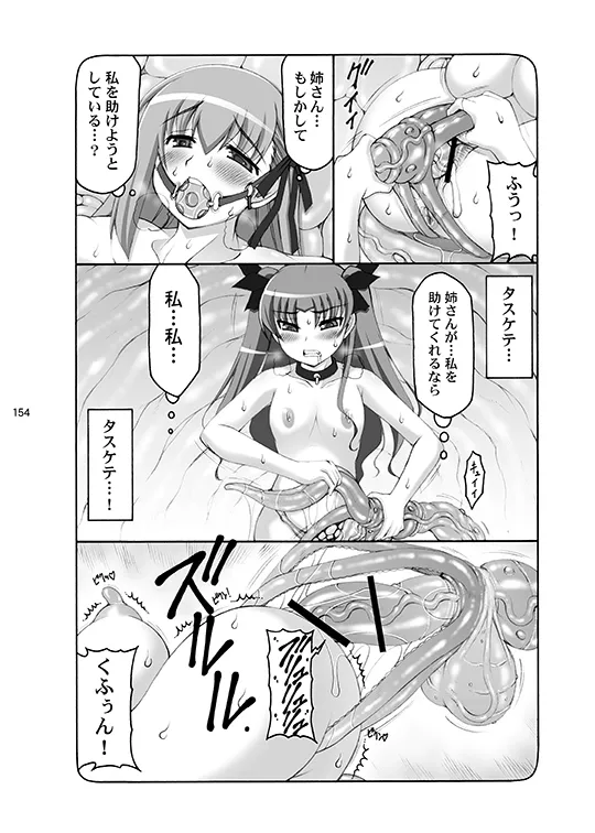 Kotori - Page 154