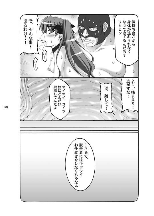 Kotori - Page 170