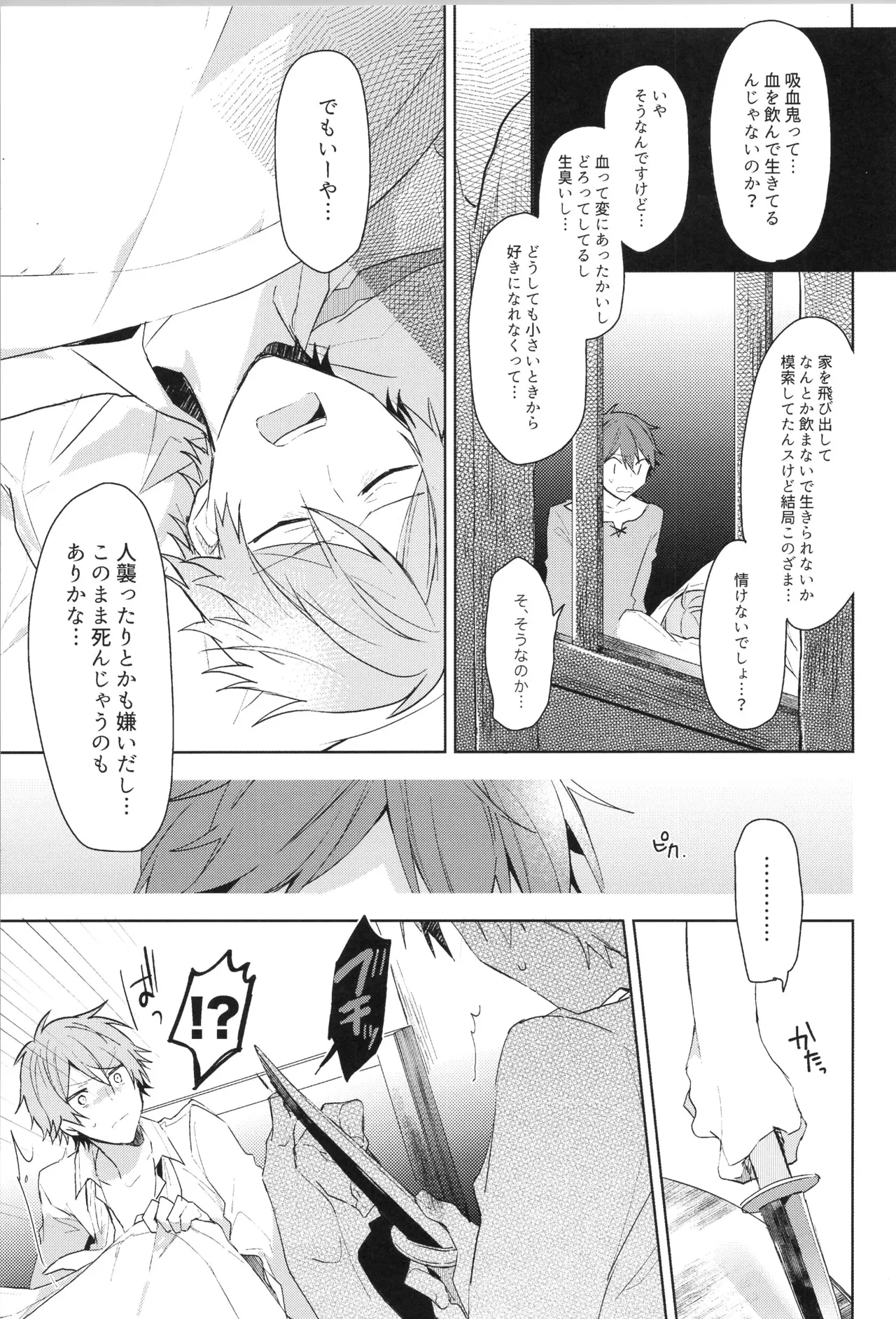 ENDLESS HAPPY END - Page 101