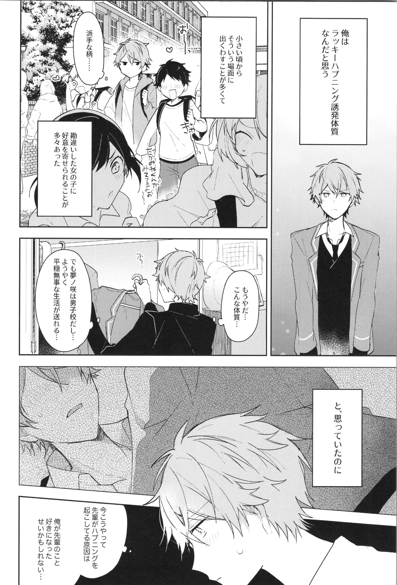 ENDLESS HAPPY END - Page 120
