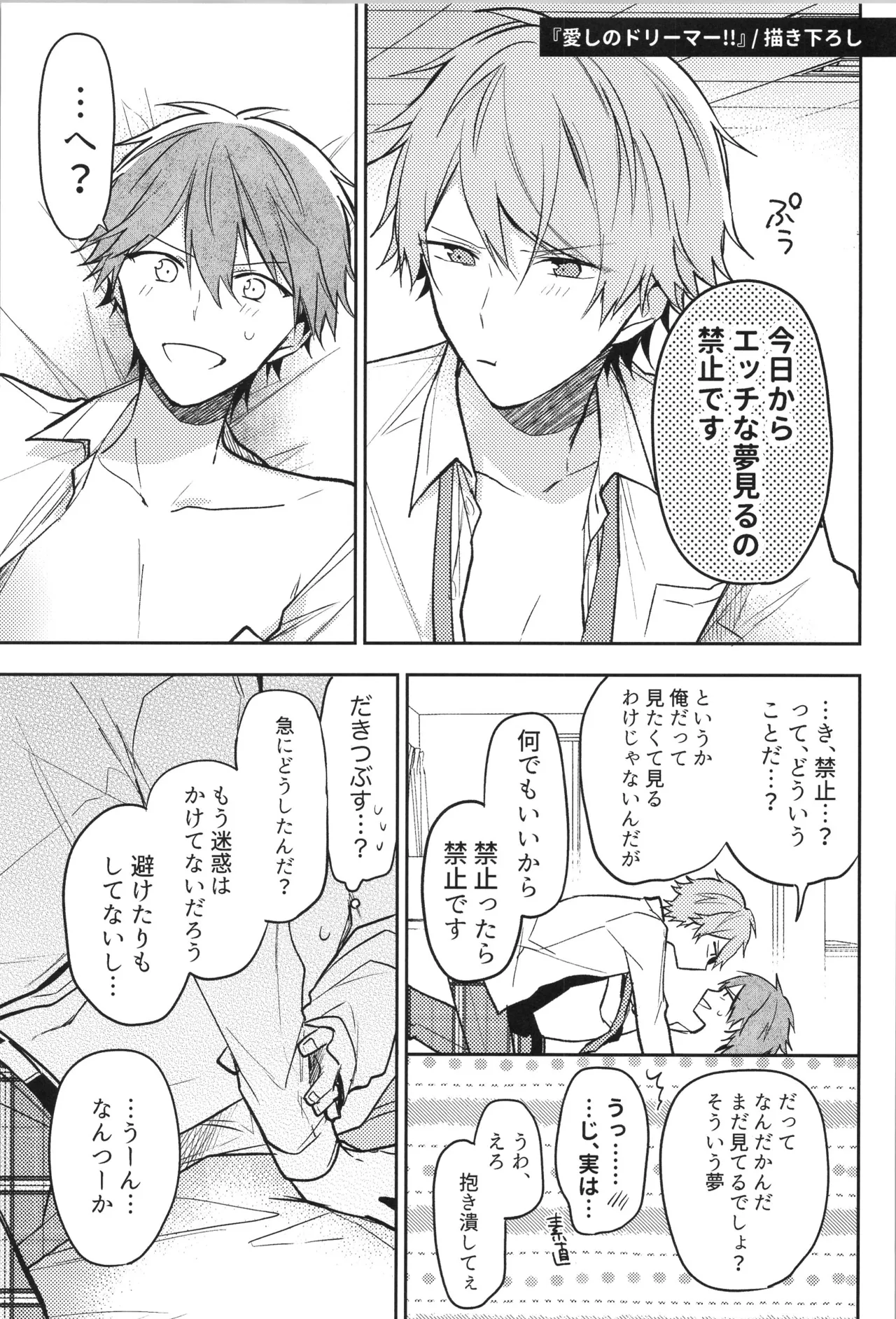 ENDLESS HAPPY END - Page 71