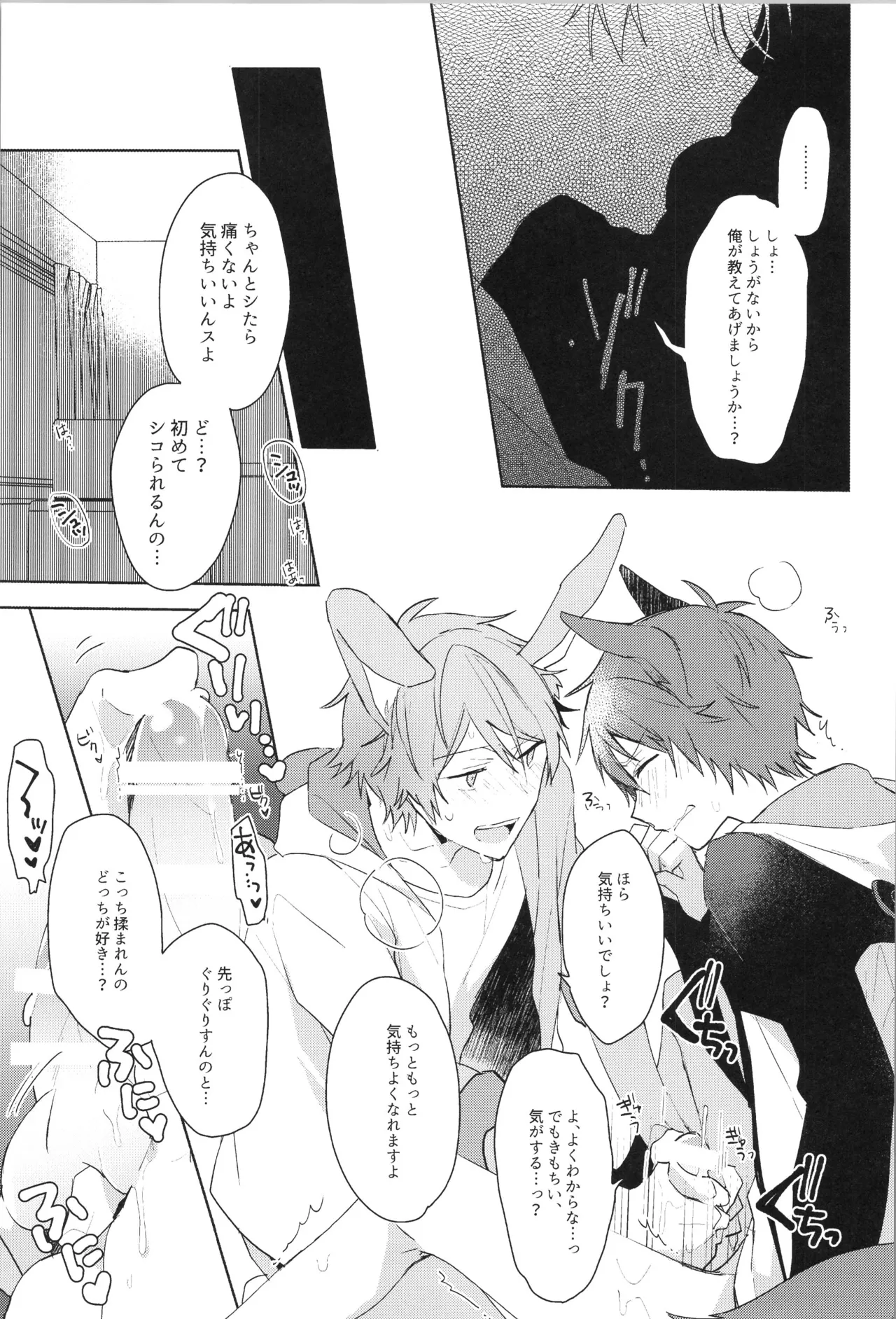 ENDLESS HAPPY END - Page 85
