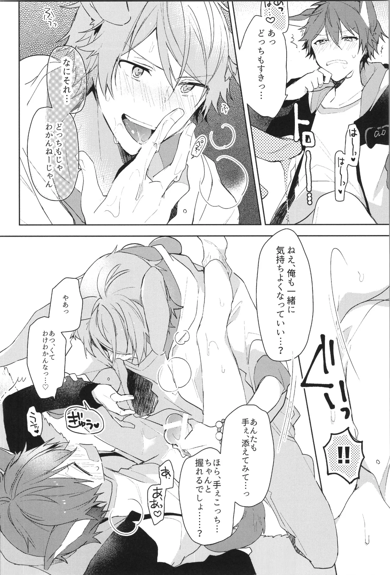 ENDLESS HAPPY END - Page 86