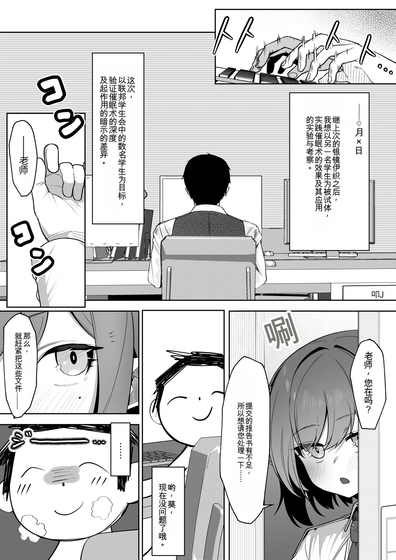 Saimen Hiken Kiroku - Page 2
