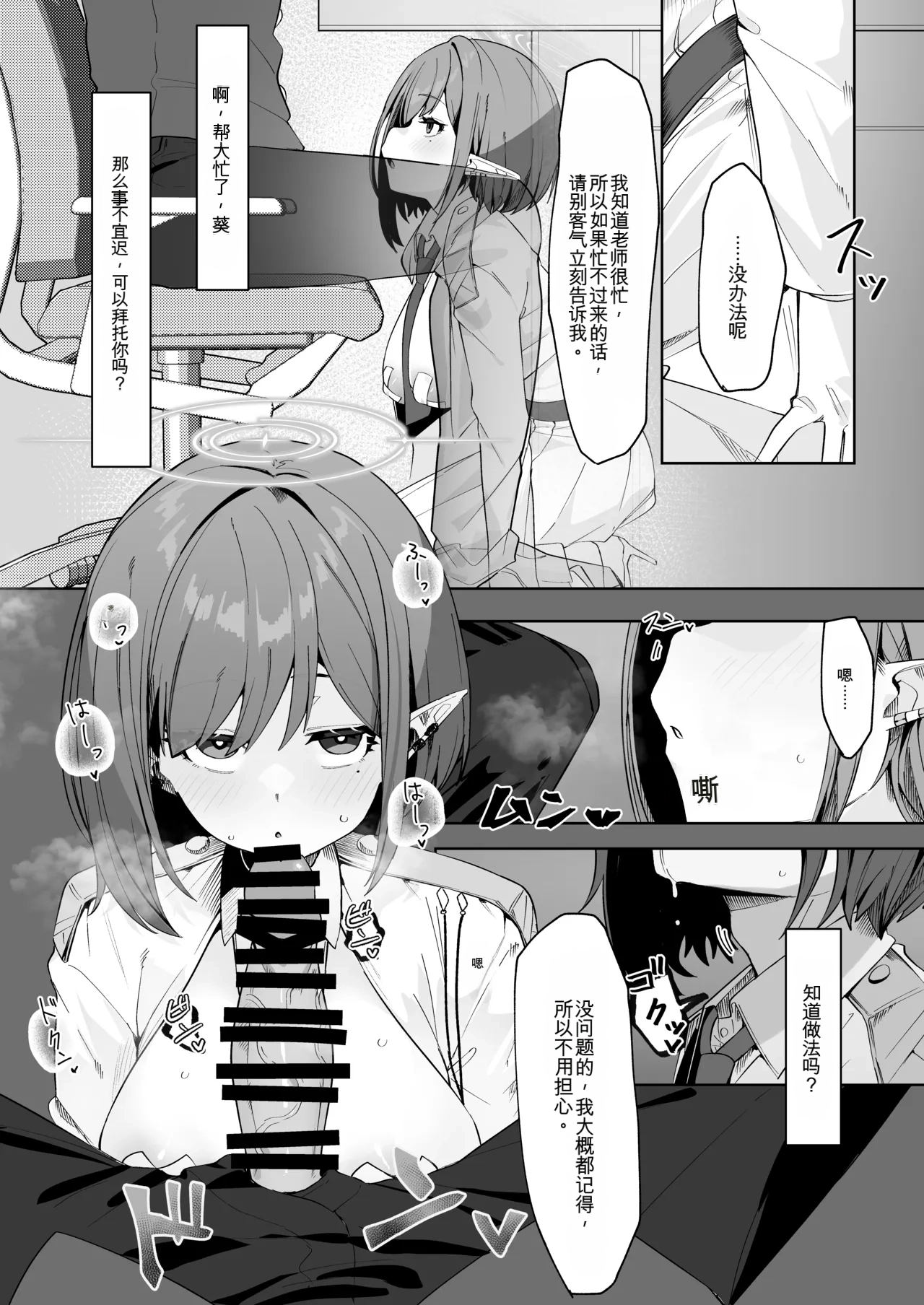 Saimen Hiken Kiroku - Page 7