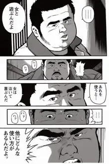 Shiroi Chi No Yukue Gekan - Page 10