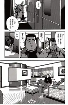 Shiroi Chi No Yukue Gekan - Page 14