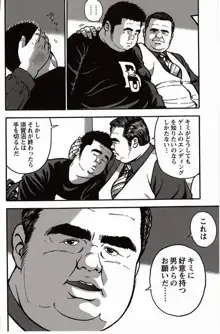Shiroi Chi No Yukue Gekan - Page 19