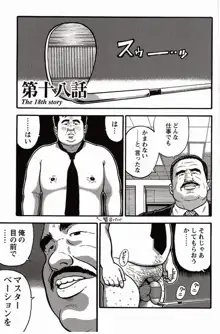 Shiroi Chi No Yukue Gekan - Page 22