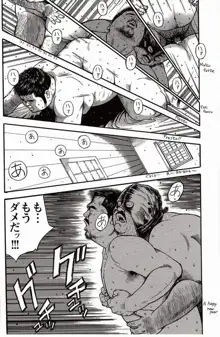 Shiroi Chi No Yukue Gekan - Page 229