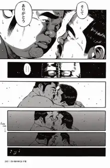 Shiroi Chi No Yukue Gekan - Page 244