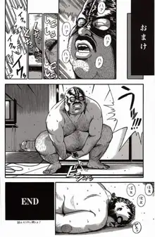 Shiroi Chi No Yukue Gekan - Page 245