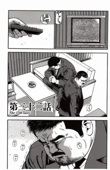 Shiroi Chi No Yukue Gekan - Page 246