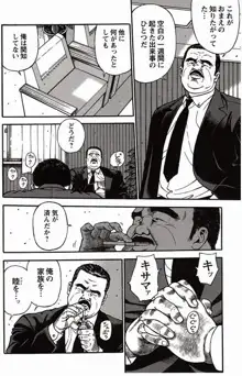Shiroi Chi No Yukue Gekan - Page 247