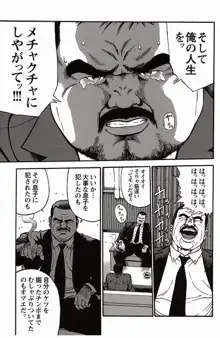 Shiroi Chi No Yukue Gekan - Page 248