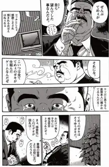 Shiroi Chi No Yukue Gekan - Page 249