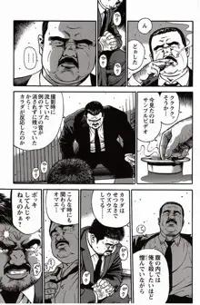 Shiroi Chi No Yukue Gekan - Page 250