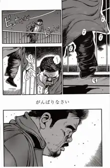 Shiroi Chi No Yukue Gekan - Page 257