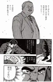 Shiroi Chi No Yukue Gekan - Page 258