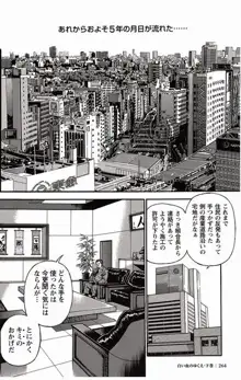 Shiroi Chi No Yukue Gekan - Page 263