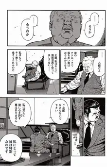 Shiroi Chi No Yukue Gekan - Page 266