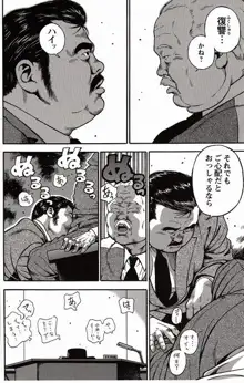 Shiroi Chi No Yukue Gekan - Page 267