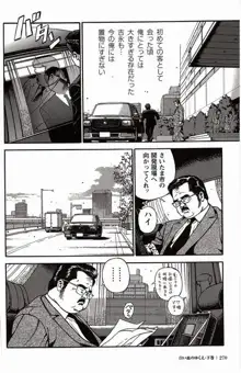 Shiroi Chi No Yukue Gekan - Page 269