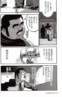 Shiroi Chi No Yukue Gekan - Page 271