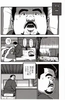 Shiroi Chi No Yukue Gekan - Page 35