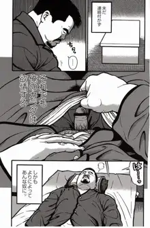 Shiroi Chi No Yukue Gekan - Page 36